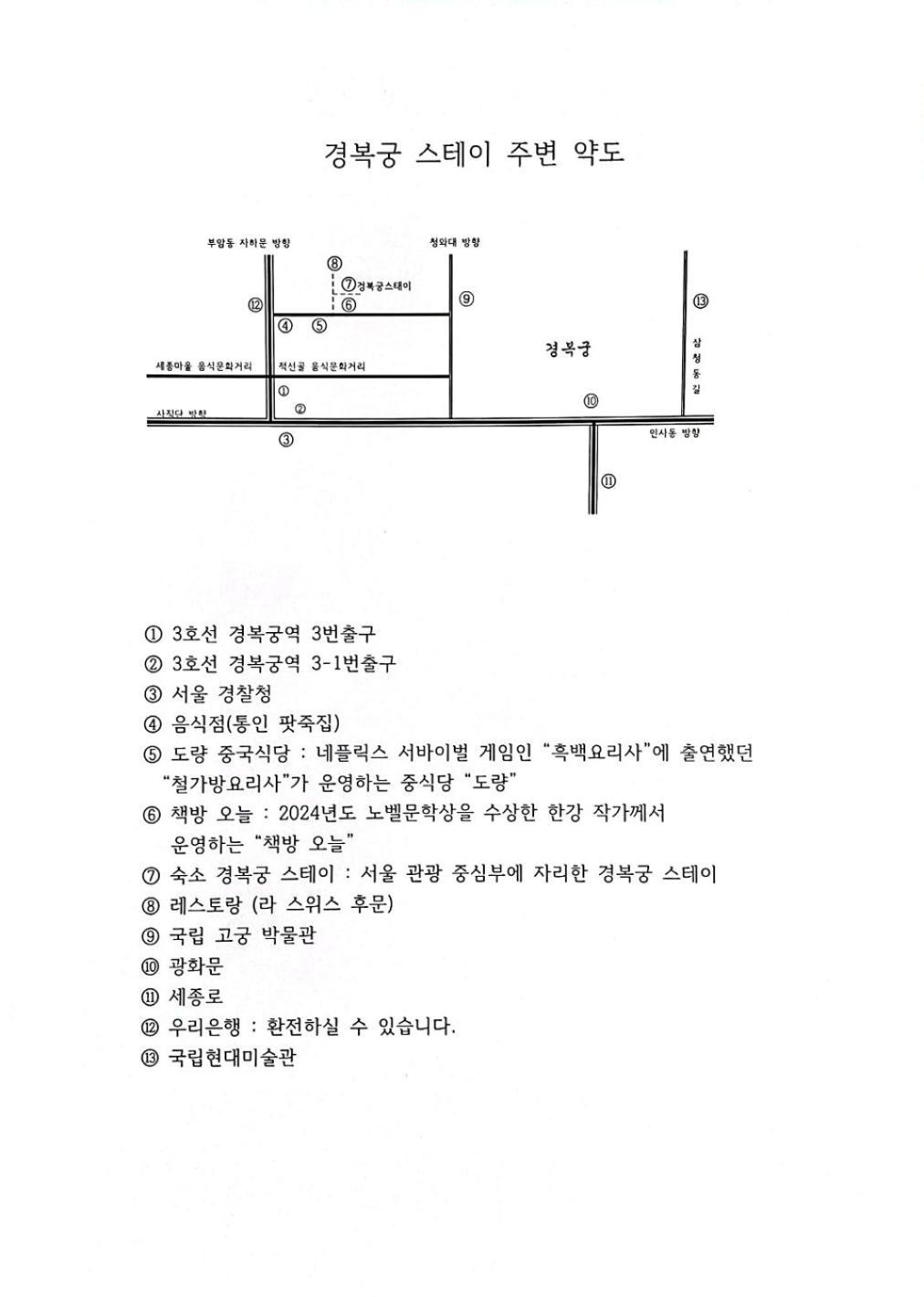 Appartement Gyeongbokgung - Two Bedrooms